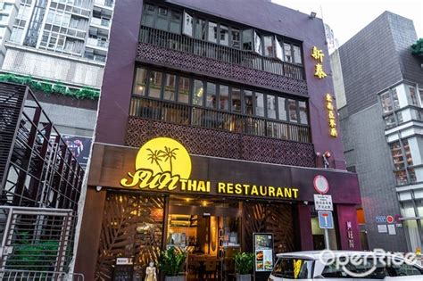 泰興旺|Thai Hing Wong delivery in Hong Kong 